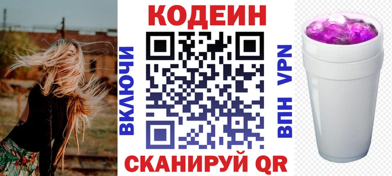 наркошоп  Буй  Кодеин Purple Drank 