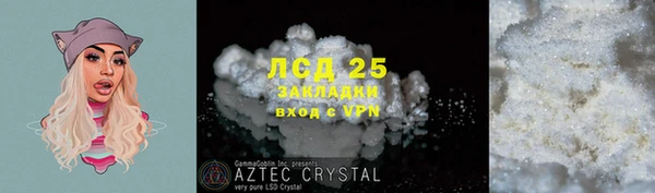 мескалин Сосновый Бор