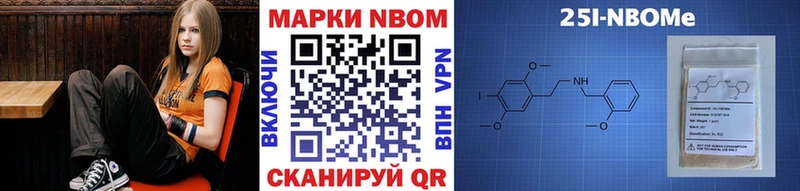 Марки NBOMe 1500мкг  Буй 